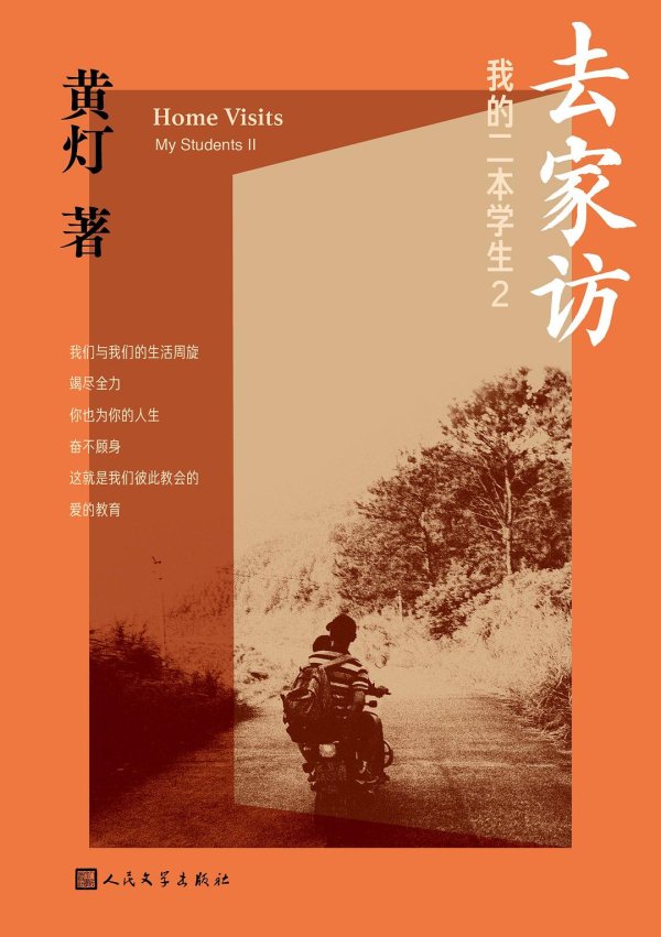 惠红网 返乡创办木艺工坊，他做生意的方式为何不一样｜新春书摘
