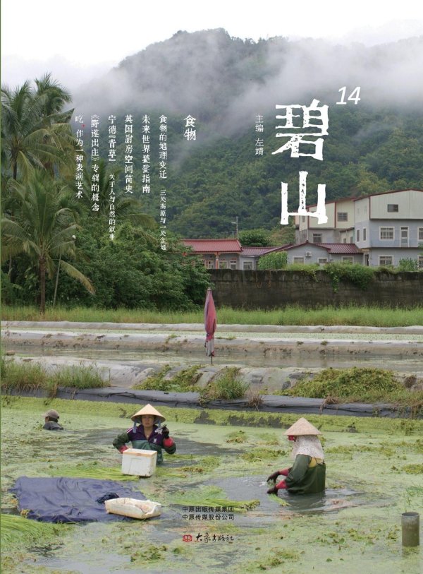 天成配资 为什么说四川是浓缩的中国胃？｜新春书摘