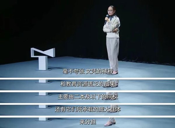 天载配资  就业季中，二本学生如何坚守｜新春书摘