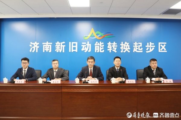 富豪配资 济南起步区将建设未来产业知识产权运营中心