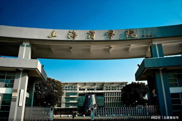 隆源配资 上海商学院怎么样？好不好？以赛育人，最全面的实力大分析